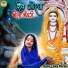 Annu Sharma