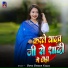 Sonu Singer Yadav