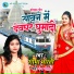 Shobha Bharti