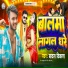 Badal Vikash