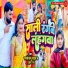 Ramkeval Yadav, Gudiya Raj
