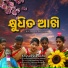 Tanmay Hota