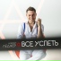Алексей Леджер