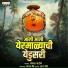 Komal Patole