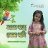 Zafreen Salehin Zeeana