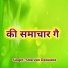 Sharvan Deewana