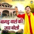 Harendra Nagar