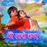 Dilu Dilwala