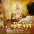 Padmanabh Gaikwad