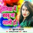 Mukul Raj, Anju Raj