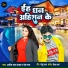 Ajeet Lal Yadav Neha Raj