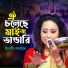 Udashi Sharmin