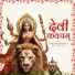 Pandit Ganeshwar Mishra