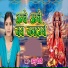 Annu Chaudhary
