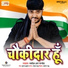 Manoj R Pandey