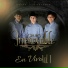Grupo Irrenovable
