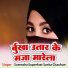 Surendra Superfast, Sarita Chauhan