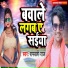 Rambali Raj