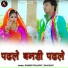 Ramesh Prajapat, Isha Bhati