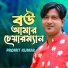Promit Kumar