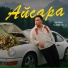 Shokan Ualikhan