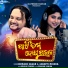 Humane Sagar, Jagruti Mishra