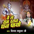 Vinay Madhukar Ji