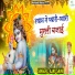 Ajay Saini