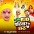 Raju R Yadav