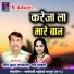 Rabis Kumar Gayakwad, Lata Ghritlahare