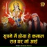Sandeep Siwana