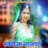 Kalu Gurjar, Hansa Rangilee