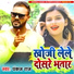 Anjali Bharti, Pankaj Raj