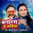 Vijay Chauhan, Shilpi Raj