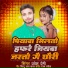 Pravesh Premi