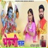 Bhopal Gurjar