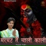 Sagar Sahi