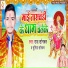 Raj Sonkar, Sunita Sonkar