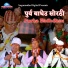 Tul Bahadur Salami, Bhupendra Salami Magar