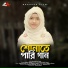 Mahiya Jannat
