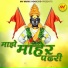 Prakash Pajane