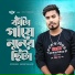 Mursalin, Rahol