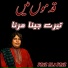 Faiz Ali Faiz