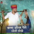 Suman Chouhan, Akshay Pandit