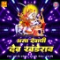 Rakhi Choure