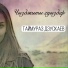 Таймураз Дзускаев