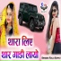 Raju Sapat