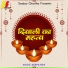 Deepa Roy