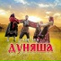 Цветень