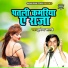 Pushpendra Shastri